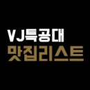 신촌만두명가 이미지
