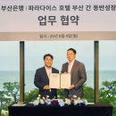 파라다이스 호텔 이미지