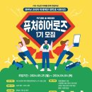 퓨쳐코리아 이미지