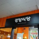 경양식당 - 세종특별자치시 | 경양식당
