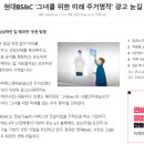 현대BS&C 정대선사장 2020년 전망 이미지