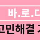 더비움