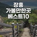 천관산관광시장 | 장흥 가볼만한곳 베스트10 겨울 당일치기 전남 장흥 힐링 여행 코스