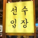 트라웰 초읍점