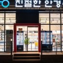 친절한안경씨 이미지