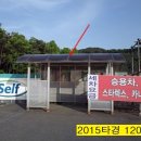 임진강주유소 이미지