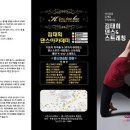 김태희댄스아카데미 이미지