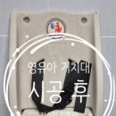 희망공원관리동 이미지