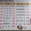 큰맘할매순대국안산예대점