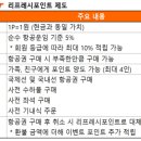 리프레쉬트레블 이미지