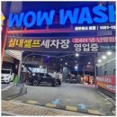 대구세차장 이미지