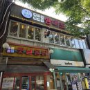왕십리약국 | [왕십리] 한양대 무한리필 곱창 맛집 양대포 왕십리본점 후기 (콜키지 프리)