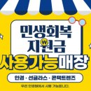 씨채널 한일로점 이미지