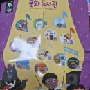 동화나라 책놀이 이미지