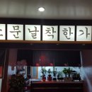 육회한집 네이버블로그