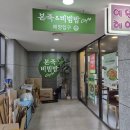 본죽&비빔밥 cafe 상일동역점 | [상일동 죽 맛집] 본죽&amp;비빔밥 cafe 상일동역점