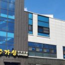 수가성식당 이미지