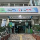 연산2동 행정복지센터 이미지