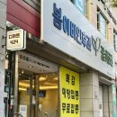 꿈키우다 소아청소년과 봄이비인후과 연합의원 이미지