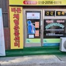 바른체형척추관리 이미지