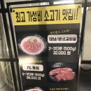 [인천] 숯미당 간석사거리 간석동 맛집