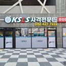 케이에스엘에스