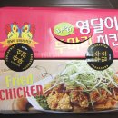 영달이두마리치킨 이미지