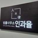 해드림법률사무소 이미지