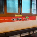 마포화덕 이미지