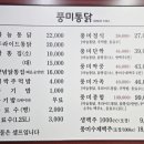 순천 마늘치킨 풍미통닭 솔직후기!