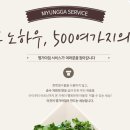 셰프명가