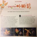 Sac on screen 아빠닭 이미지