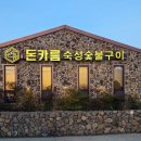 카름 | 도련 맛집 돈카름, 제주착한가격업소 고기 퀄리티 솔직후기