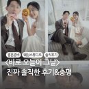 바로 오늘이 그날 2월 겨울 웨딩 촬영 후기 w.강민기실장님