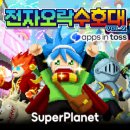 플래닛