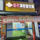 착한계란할인점