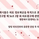 편안한방병원