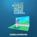 지디알플러스연습장 | [종로 골프연습장]지디알 플러스 아카데미 GDR PLUS ACADEMY