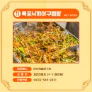 효성생오리구이식당 이미지