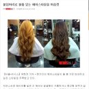 머리한순간 이미지