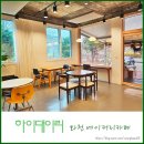 하이 대이리