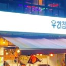 청년육회 - 안성시 중앙3길 24 | 청년육회
