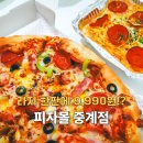 이천일아울렛중계점