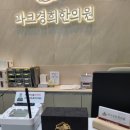 화천한의원 이미지