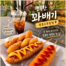 포천 광릉수목원 맛집 봉선사 평온한 풍경과 행복한꽈배기 솔직후기