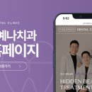 동탄역예나치과교정과치과의원 이미지