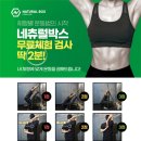 네츄럴박스 이미지