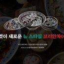 큐큐면관 - 성남시 분당구 야탑로81번길 11 | 큐큐면관