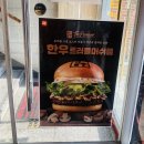 롯데리아안양관양점 이미지