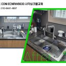 농성동 SK뷰 백조 ECNRW8630 고니엠보 사각싱크볼 교체